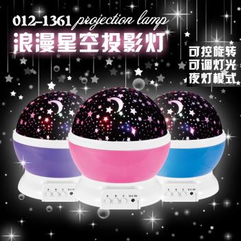 旋轉夢幻投影燈 聖誕節新年禮物彩色星空燈夜空燈創意禮物玩具