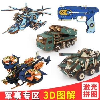 抖音積木質軍事戰斗飛機坦克益智手工拼裝模型兒童玩具圣誕節手工