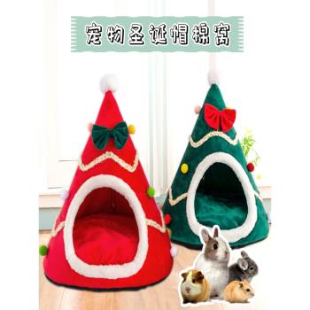 寵物棉窩通用保暖圣誕帽兔窩龍貓荷蘭豬帳篷窩用品兔子屋冬天睡窩