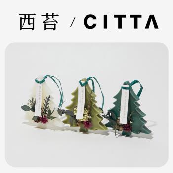 CITTA/西苔 森林樹衣柜香薰禮盒蠟片家用香氛節日禮物香掛香片