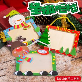 希寶 圣誕節卡通手工制作木相框DIY材料包兒童創意木質撥浪鼓玩具