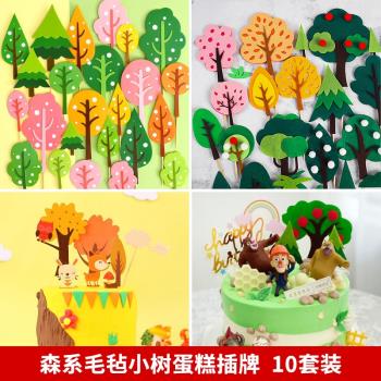 森系毛氈小樹烘焙蛋糕裝飾插牌插件圣誕樹椰子樹蘋果小樹玩偶擺件