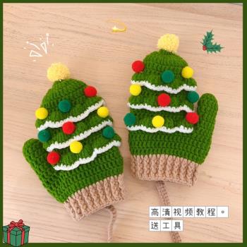 圣誕節禮物鉤針毛線自制兒童手套