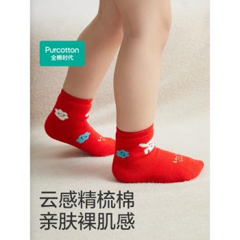 全棉時代紅色本命年無骨兒童襪子
