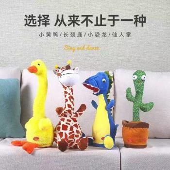 學說話玩具聖誕跳舞仙人掌扭扭仙人掌嬰兒會唱歌會跳舞兒童節禮物