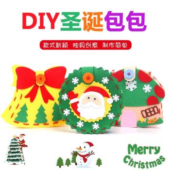 圣誕節diy手工包幼兒園材料包圣誕老人背包挎包縫制創意粘貼材料