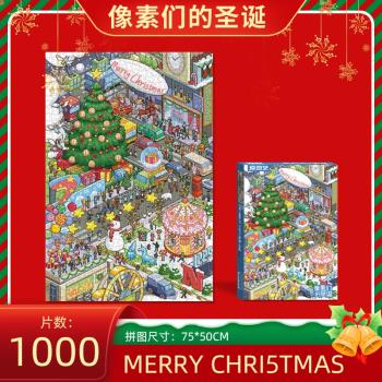 圣誕節禮物拼圖1000片像素們的圣誕街道卡通城市游園會潮玩具解悶