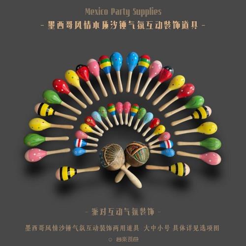 【Mexico】墨西哥嘉年華萬圣亡靈節木質沙錘派對互動氣氛裝飾道具