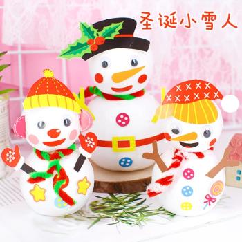 圣誕節小雪人娃娃手工DIY制作粘貼材料包 幼兒園兒童益智創意禮物