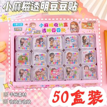 學生獎勵小禮品實用貼紙幼兒園過生日分享禮物兒童創意開學小獎品