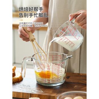 玻璃量杯帶刻度家用食品級耐高溫毫升計量水杯大容量打雞蛋杯烘焙
