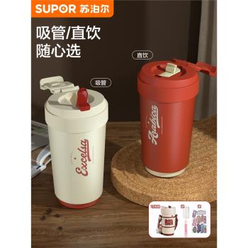 蘇泊爾保溫杯咖啡杯女大容量隨行吸管水杯高顏值陶瓷內膽情侶一對
