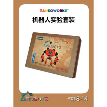 美國tansoworks小學初中兒童機器人科學實驗套裝STEM玩具開學禮物