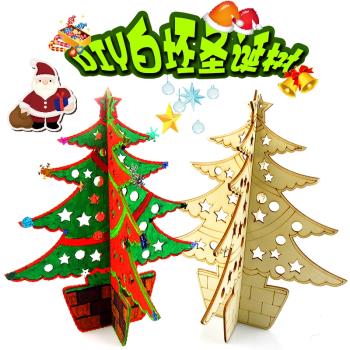 希寶圣誕節裝飾品立體大樹DIY