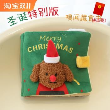 韓國漏食響紙嗅聞書發聲解悶磨牙貓咪藏食墊寵物圣誕狗狗玩具書本