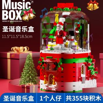 女孩禮物圣誕球積木拼插模型音樂盒男孩拼裝益智玩具兒童生日禮品
