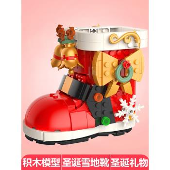 兒童圣誕積木禮物雪地靴圣誕老人禮品拼裝益智玩具擺件圣誕樹模型