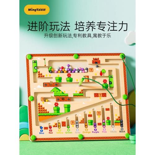 兒童磁力迷宮玩具走珠益智運筆專注力訓練滾珠顏色分類計數板游戲