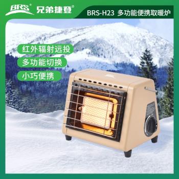 兄弟BRS-H23戶外取暖器 露營便攜帳篷 野外氣罐手提卡式取暖爐