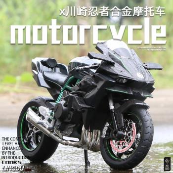川崎h2r摩托車模型合金兒童玩具男孩金屬仿真機車跑車圣誕節禮物