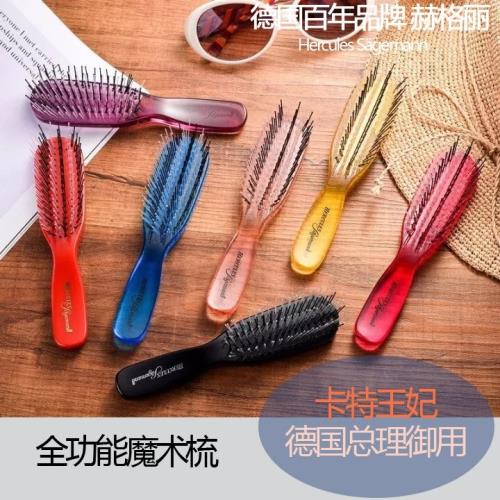德國赫格麗魔法梳子hercules柔順便攜護理頭皮蓬松按摩干濕發順滑