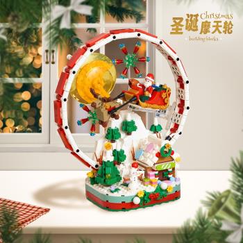 哲高積木聖誕摩天輪創意擺件益智拼裝玩具女生男生聖誕夜節日禮物