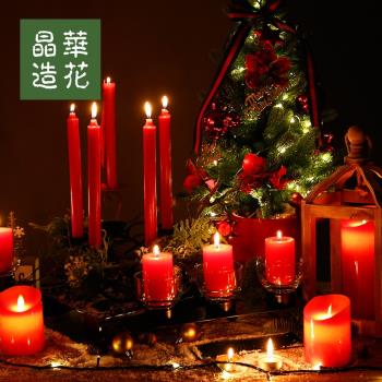 晶華遙控電子蠟燭鐵藝蠟燭臺擺件圣誕裝飾爛漫氛圍蠟燭道具擺設