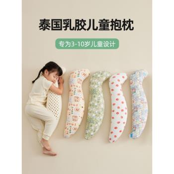 兒童抱枕睡覺專用海馬型寶寶安撫嬰兒男孩女孩夾腿枕泰國天然乳膠