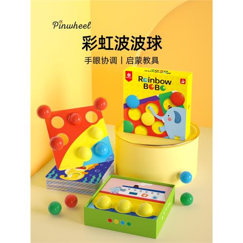 Pinwheel圣誕禮物波波球蘑菇釘拼圖益智玩具大顆粒動手能力訓練