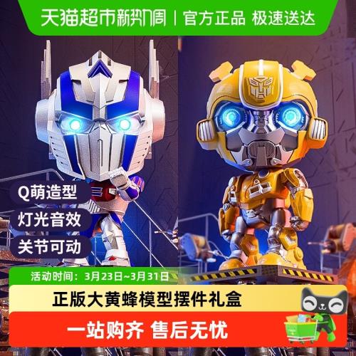 正版大黃蜂變形金剛手辦玩具擺件機器人潮玩男女孩六一兒童節禮物