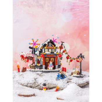 俐智loz積木 中國風春節小屋小顆粒拼裝玩具益智兒童 新年禮物