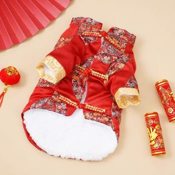 小狗狗衣服貓咪秋冬季過年唐裝泰迪比熊博美法鬥小型犬寵物秋冬裝