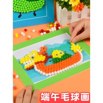 製作粘貼畫早教親子毛球手工diy