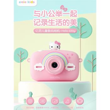 2023爆款玩具凱蒂貓兒童數碼照相機高清拍照打印女孩生日禮物可愛