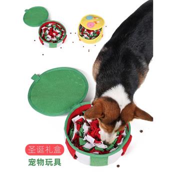 圣誕禮盒寵物聞嗅墊益智藏食漏食耗精力解悶小狗玩具小型犬慢食碗