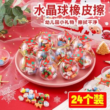 創意聖誕球橡皮擦聖誕小禮物小學生獎勵小禮品幼兒園兒童文具獎品