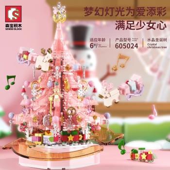 森寶605024水晶圣誕樹八音盒組裝模型女孩小顆粒拼裝積木圣誕禮物