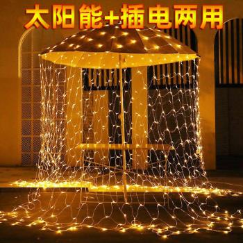 太陽能滿天星防水室外圣誕漁網燈