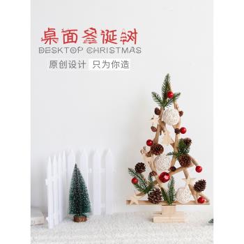 木質創意家居店鋪節日布置圣誕樹