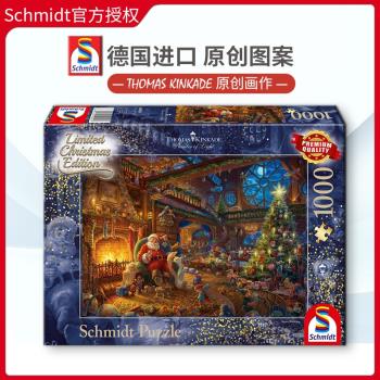 現貨Schmidt聖誕老人1000片拼圖成人德國益智玩具禮物潮玩成年