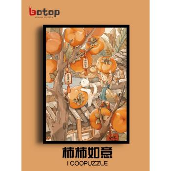 botop fusion拼圖成人1000片柿柿如意卡通兒童玩具禮物裝飾正品