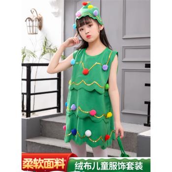兒童圣誕樹表演服裝女童裙平安夜服飾小樹裝扮幼兒園圣誕老人衣服