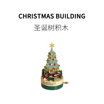 FUN HO /圣誕樹積木音樂盒創意拼裝減壓高顏值圣誕節日禮物玩具