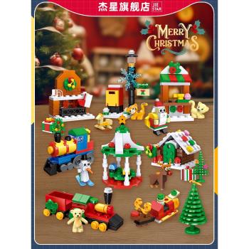 圣誕禮物玩具杰星小盒積木幼兒園教具趣味迷你街景拼裝DIY玩具