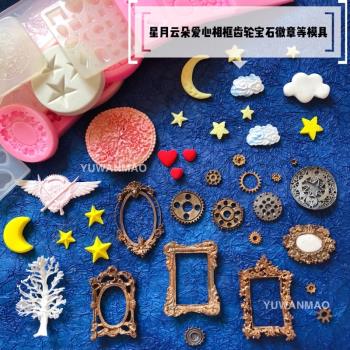 圣誕鈴鐺相框愛心月亮星星云朵齒輪寶石樹干粘土滴膠翻糖硅膠模具