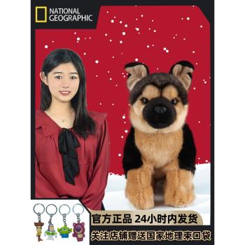 國家地理毛絨玩具模擬德牧犬玩偶公仔小狗禮物NationalGeographic