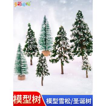 沙盤模型圣誕場景雪松樹DIY手工制作微縮盆景造景圣誕樹擺件