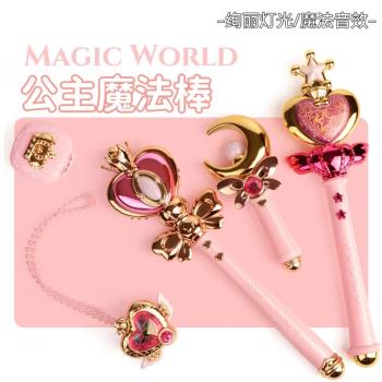 兒童小女孩生日聖誕禮物女童玩具3一9公主愛莎6歲5少女魔法棒巴拉