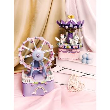 兒童顆粒積木女孩系列旋轉木馬摩天輪音樂盒拼裝女生玩具生日禮物