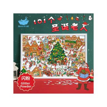 圣誕禮物貓的天空之城拼圖1000片101個圣誕老人閃粉成人拼圖玩具